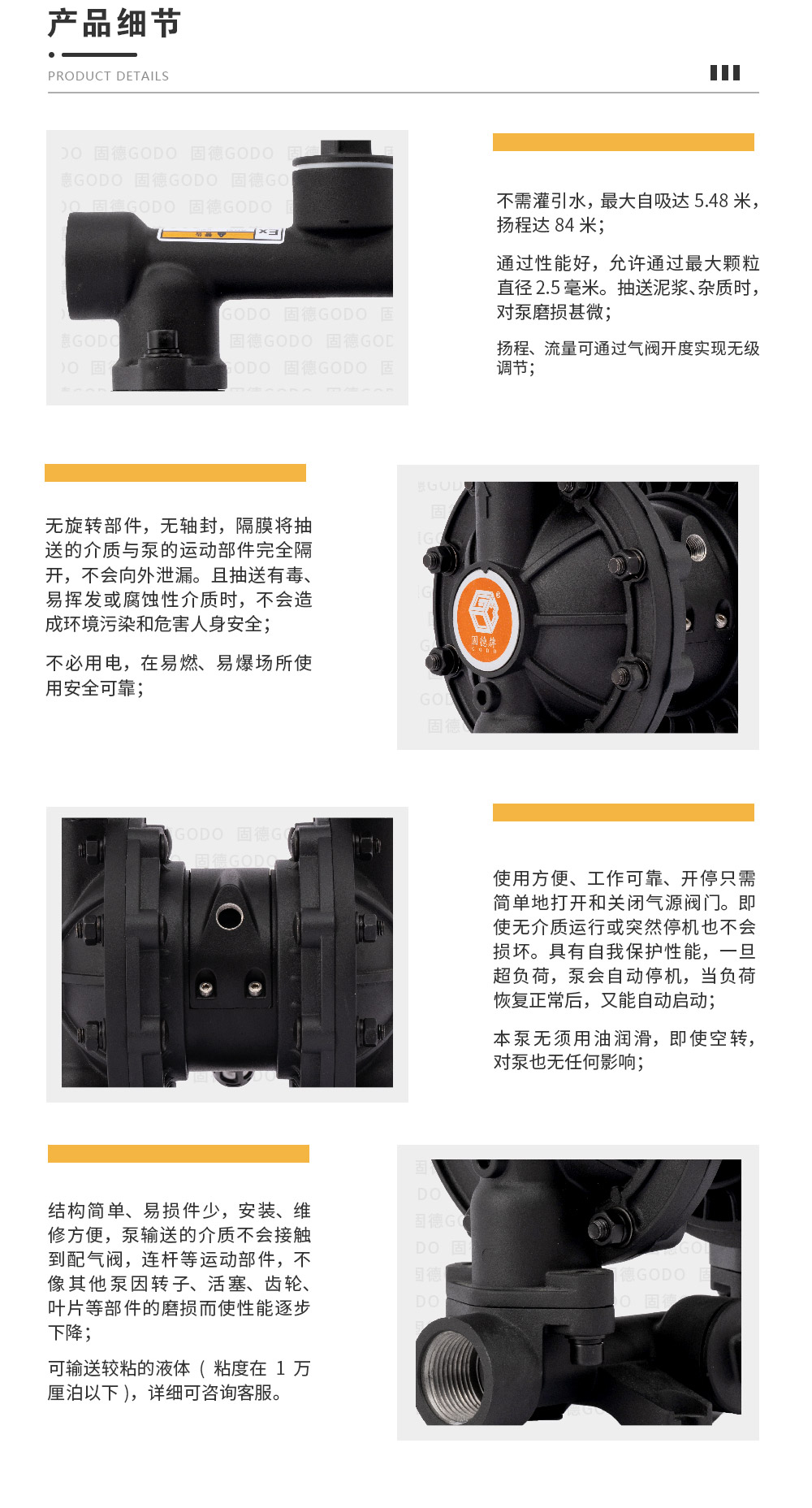 電動隔膜泵參數產品細節