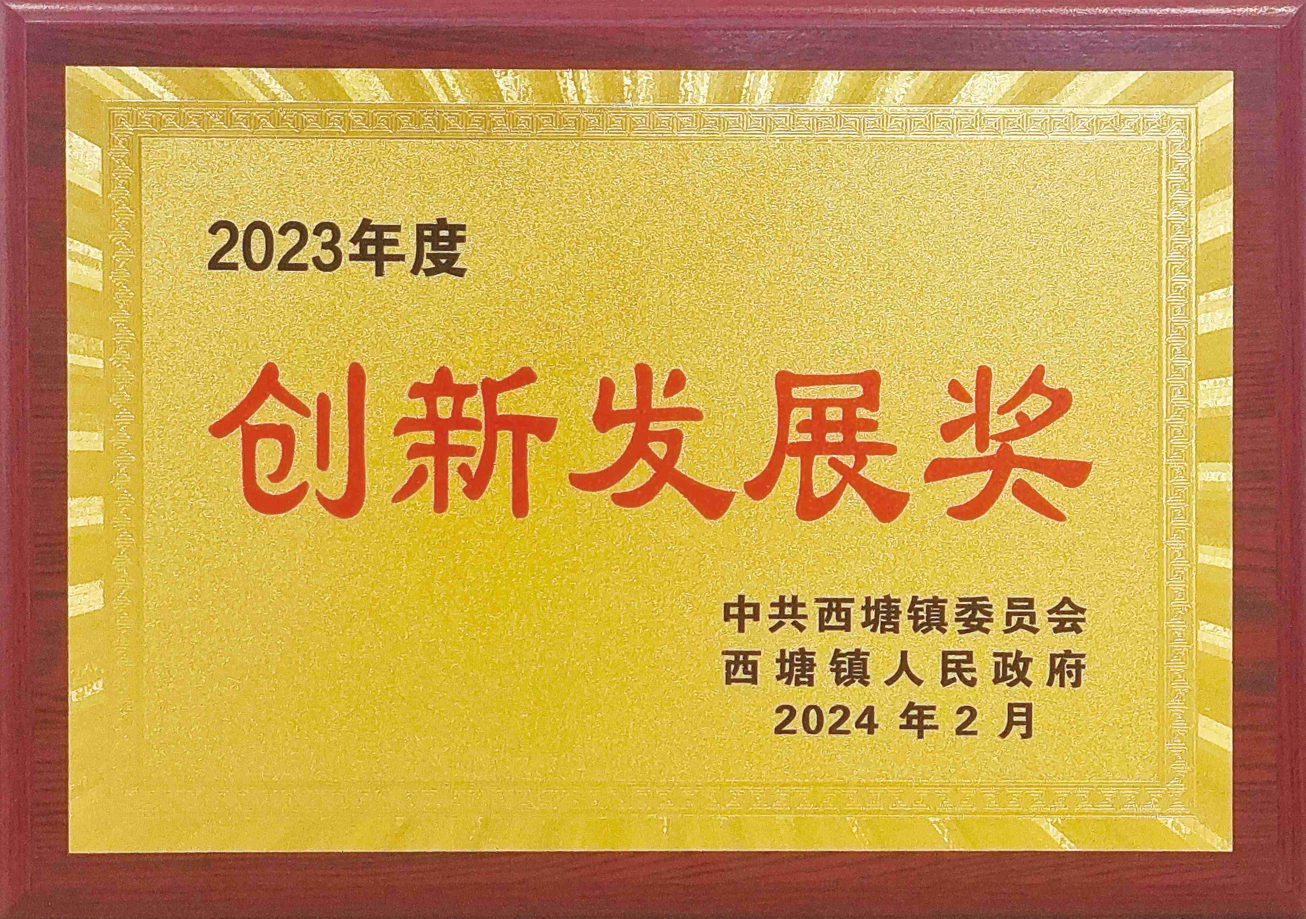 創新發展(1) 創新發展(1)