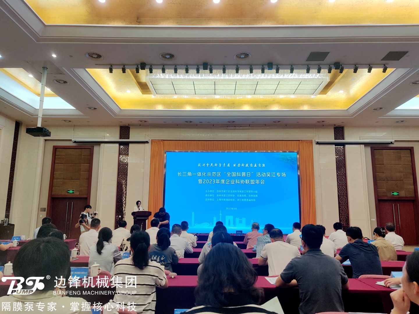 邊鋒科協