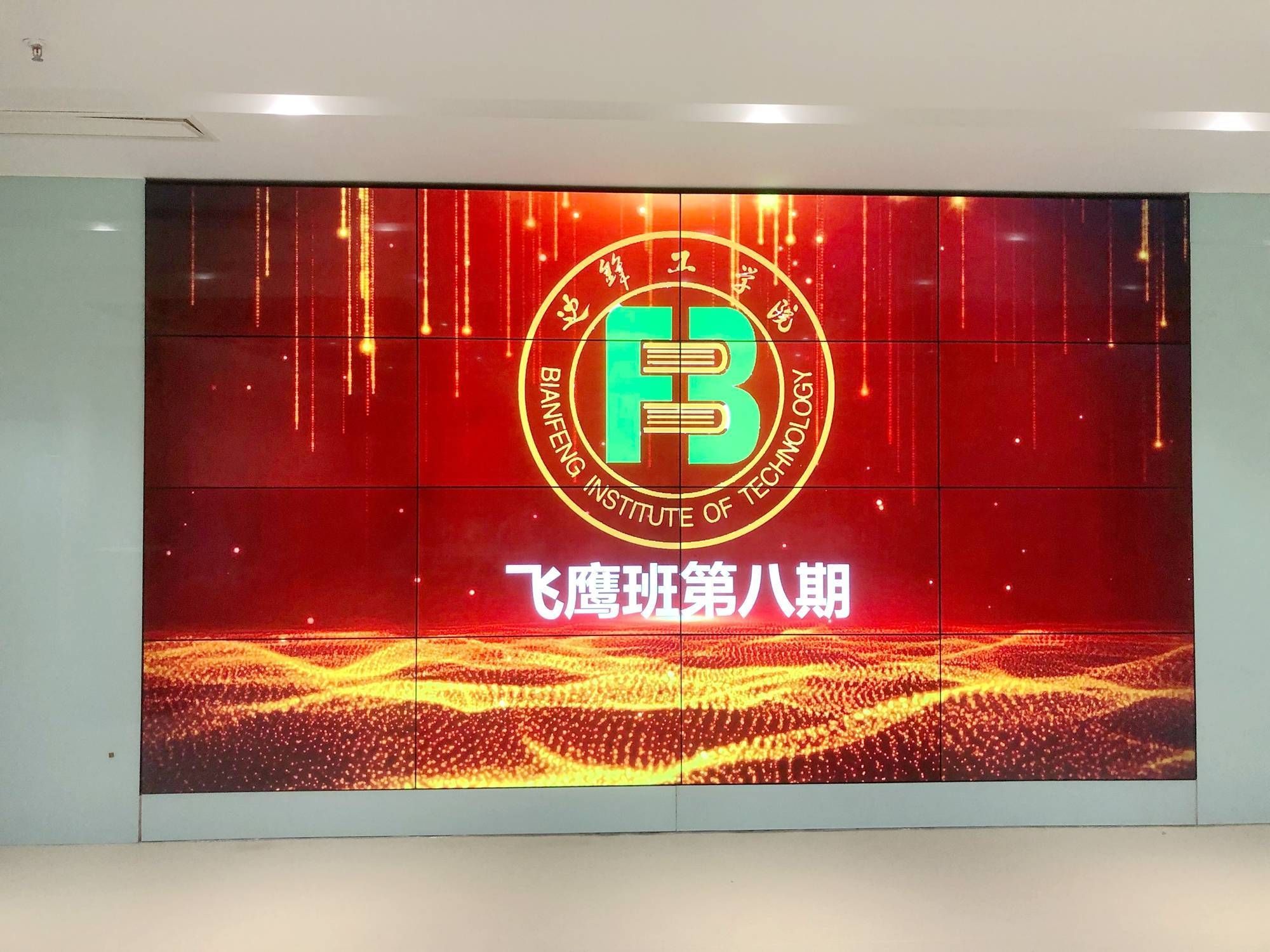 不負韶華不負秋！邊鋒工學院第八期飛鷹班正式開課