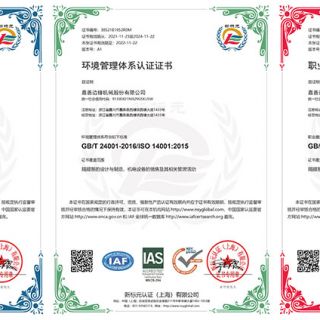 喜報！邊鋒順利通過“三體系”認證！