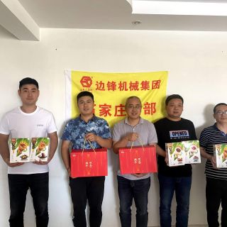 我只“粽”意你！邊鋒集團為分部小伙伴送上端午祝福